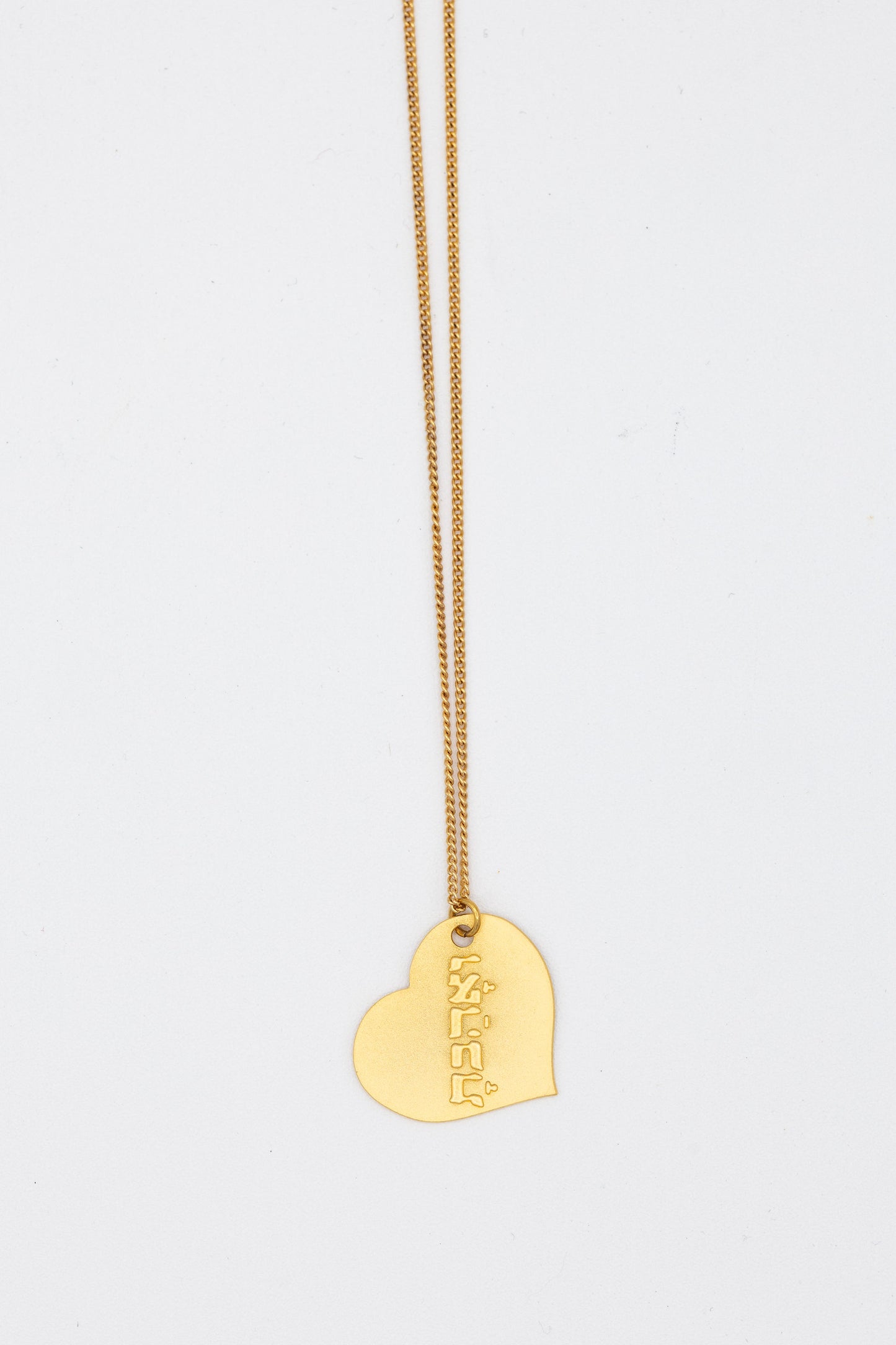 Veahavta Prayer Necklace